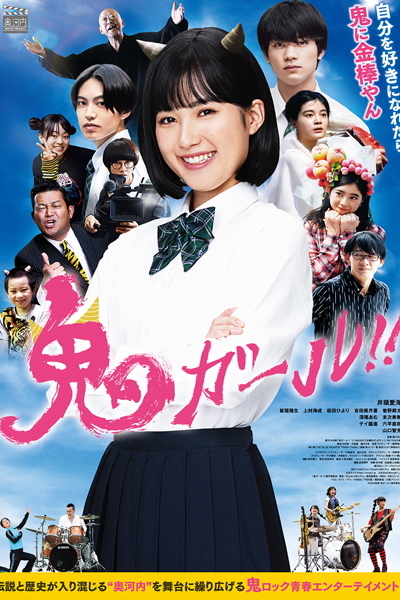 Watch the latest show Oni Girl!! with English subtitles for free in Asiaflix