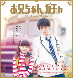 Watch the latest show Oniichan Gacha with English subtitles for free in KissAsian