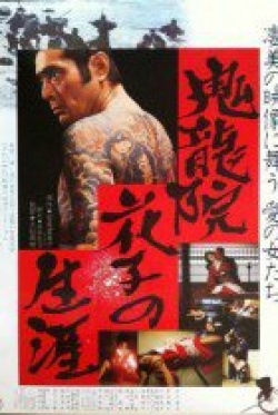 Watch the latest show Onimasa with English subtitles for free in Asiaflix