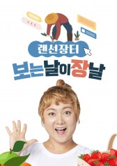 Watch the latest show Online Market - Today Is the Day with English subtitles for free in Asiaflix