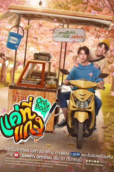 Watch the latest show Only Boo! with English subtitles for free in Asiaflix