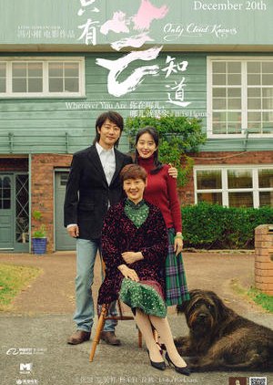 Watch the latest show Only Cloud Knows with English subtitles for free in Asiaflix