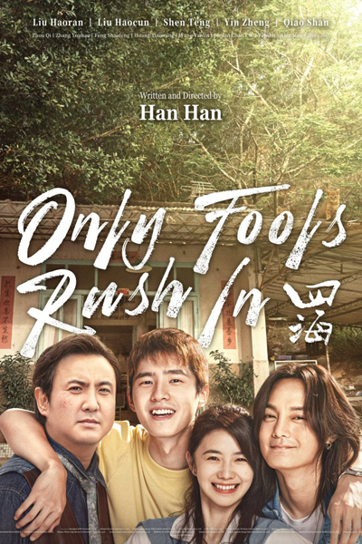 Watch the latest show Only Fools Rush In with English subtitles for free in Asiaflix
