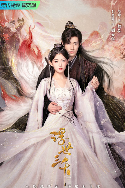 Watch the latest show Only Love You with English subtitles for free in Asiaflix