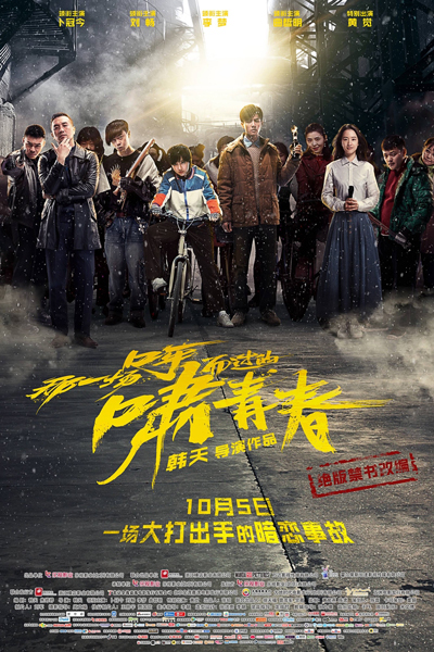Watch the latest show Only the Wind Knows with English subtitles for free in Asiaflix