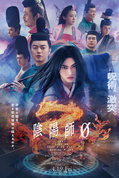 Watch the latest show Onmyoji 0 with English subtitles for free in Asiaflix