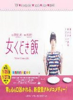 Watch the latest show Onna Kudoki Meshi with English subtitles for free in Asiaflix