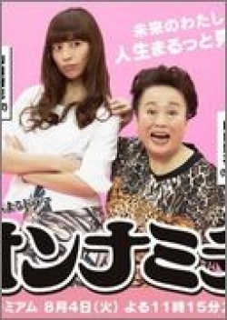 Watch the latest show Onna Michi with English subtitles for free in Asiaflix