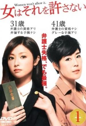 Watch the latest show Onna wa Sore wo Yurusanai with English subtitles for free in KissAsian