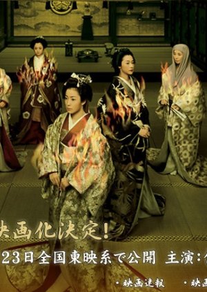 Watch the latest show Ooku 3 SP: Bakumatsu no Onnatachi with English subtitles for free in Asiaflix