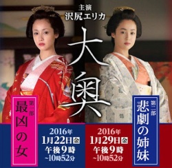 Watch the latest show Ooku ~Saikyou no Onna with English subtitles for free in Asiaflix