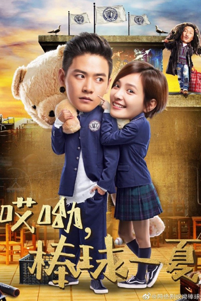 Watch the latest show Oops! The Summer with English subtitles for free in Asiaflix