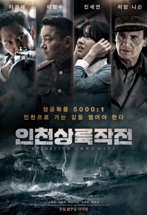 Watch the latest show Operation Chromite with English subtitles for free in Asiaflix