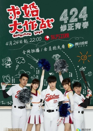 Watch the latest show Operation Love with English subtitles for free in Asiaflix