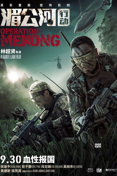 Watch the latest show Operation Mekong with English subtitles for free in Asiaflix