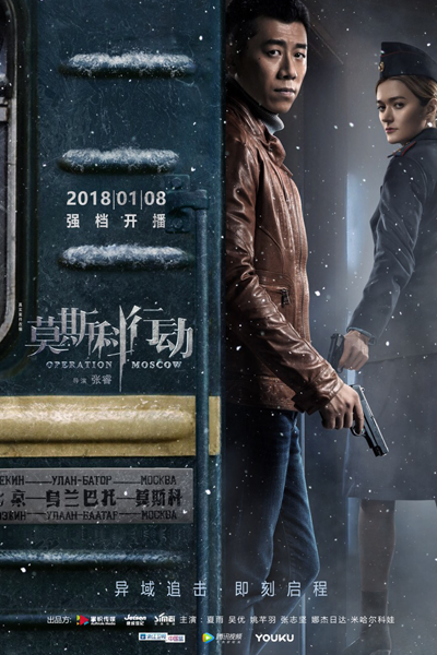 Watch the latest show Operation Moscow with English subtitles for free in Asiaflix