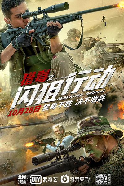 Watch the latest show Operation Sniping with English subtitles for free in Asiaflix