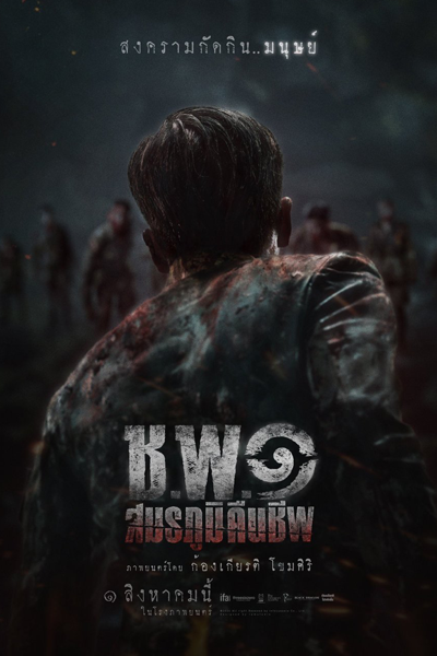 Watch the latest show Operation Undead with English subtitles for free in Asiaflix