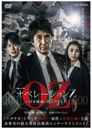 Watch the latest show Operation Z with English subtitles for free in Asiaflix