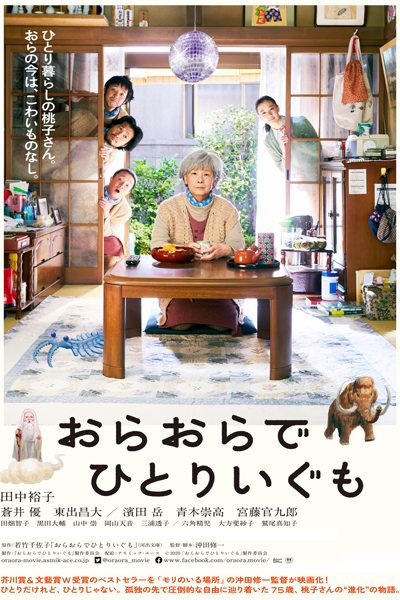 Watch the latest show Ora, Ora Be Goin' Alone with English subtitles for free in Asiaflix