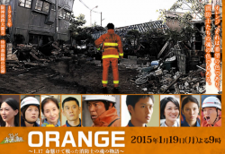 Watch the latest show Orange - 1.17 Inochigakede Tatakatta with English subtitles for free in KissAsian