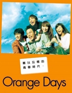 Watch the latest show Orange Days with English subtitles for free in Asiaflix
