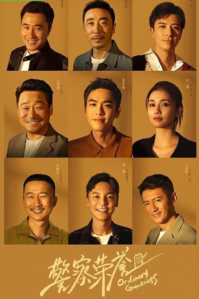Watch the latest show Ordinary Greatness with English subtitles for free in Asiaflix