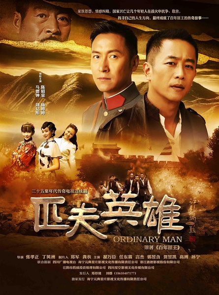 Watch the latest show Ordinary Man with English subtitles for free in KissAsian