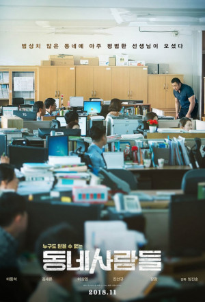 Watch the latest show Ordinary People with English subtitles for free in Asiaflix