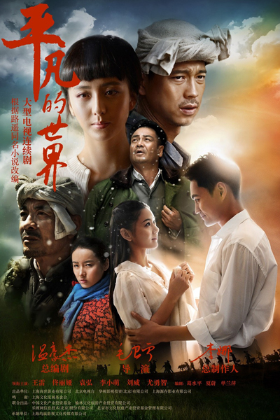 Watch the latest show Ordinary World with English subtitles for free in Asiaflix