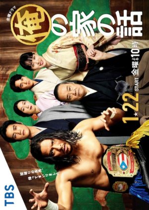 Watch the latest show Ore no Ie no Hanashi with English subtitles for free in Asiaflix