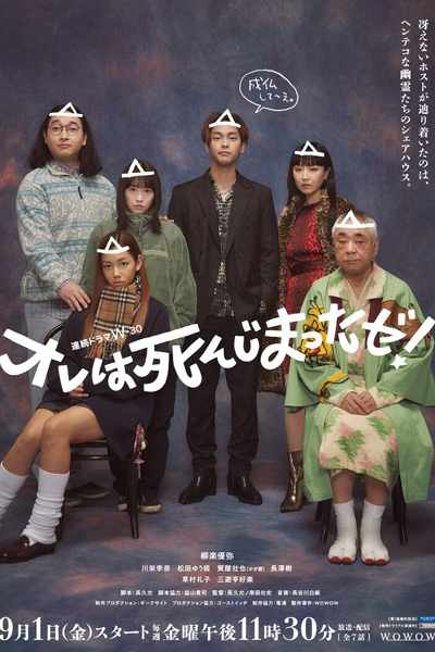 Watch the latest show Ore wa Shinji Matta ze! with English subtitles for free in Asiaflix