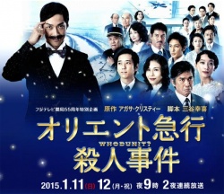 Watch the latest show Orient Kyuukou Satsujin Jiken with English subtitles for free in KissAsian