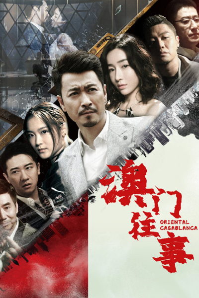 Watch the latest show Oriental Casablanca with English subtitles for free in Asiaflix