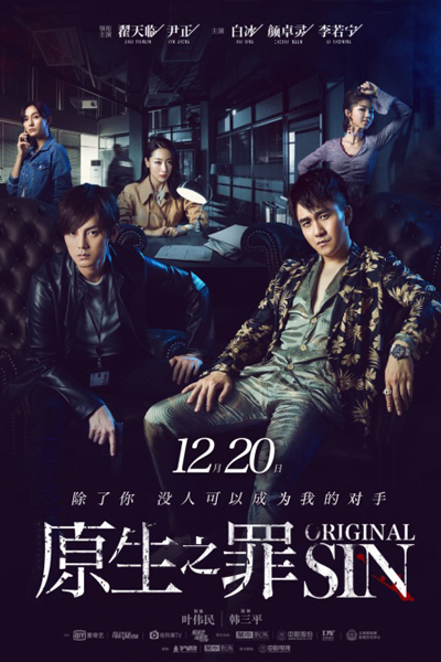 Watch the latest show Original Sin with English subtitles for free in Asiaflix