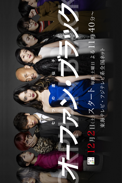 Watch the latest show Orphan Black: 7 Genes with English subtitles for free in Asiaflix