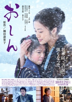 Watch the latest show Oshin 2013 with English subtitles for free in Asiaflix