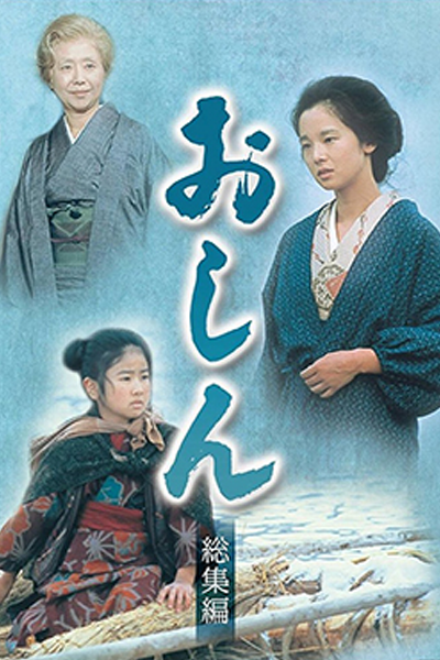 Watch the latest show Oshin with English subtitles for free in Asiaflix