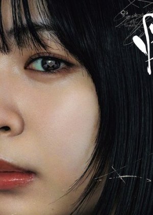 Watch the latest show Osore with English subtitles for free in Asiaflix