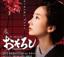 Watch the latest show Osoroshi with English subtitles for free in Asiaflix