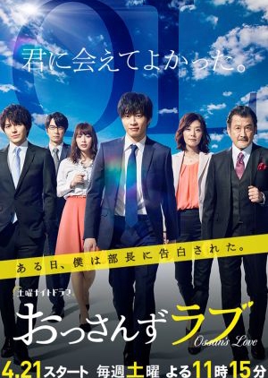 Watch the latest show Ossans' Love with English subtitles for free in KissAsian