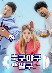 Watch the latest show Other Than Soccer and Baseball with English subtitles for free in KissAsian