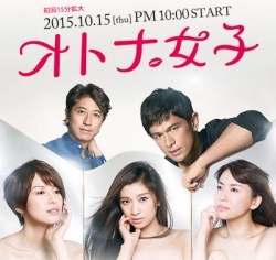 Watch the latest show Otona Joshi with English subtitles for free in Asiaflix