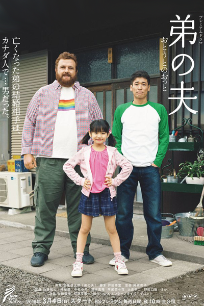 Watch the latest show Ototo no Otto with English subtitles for free in Asiaflix