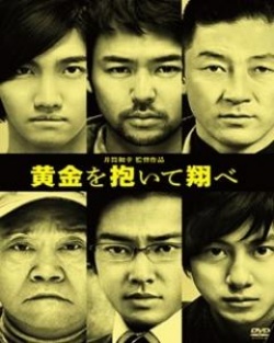 Watch the latest show Ougon Wo Daite Tobe with English subtitles for free in Asiaflix