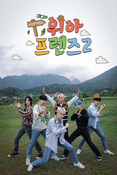 Watch the latest show Oui Are Friends 2 with English subtitles for free in Asiaflix