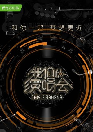 Watch the latest show Our Concert with English subtitles for free in Asiaflix