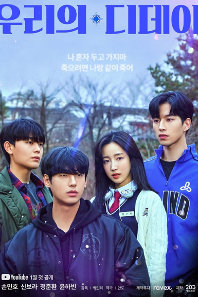 Watch the latest show Our D-Day with English subtitles for free in Asiaflix