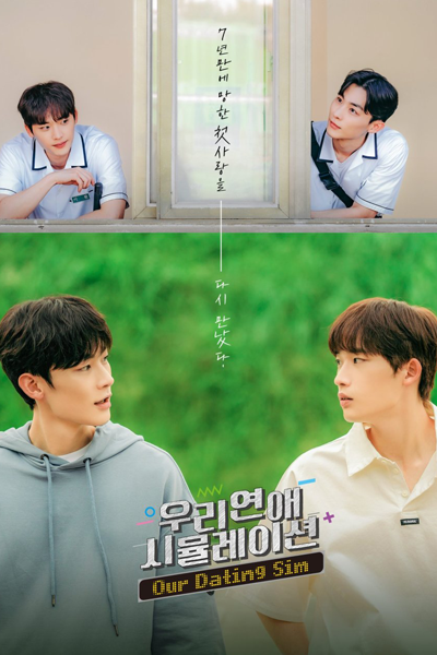 Watch the latest show Our Dating Sim with English subtitles for free in Asiaflix