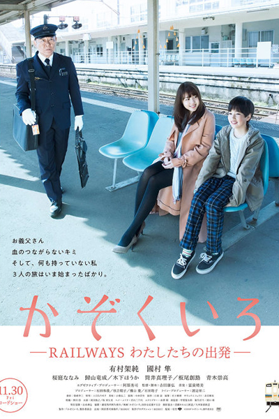 Watch the latest show Our Departures with English subtitles for free in Asiaflix